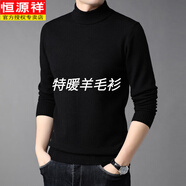 恒源祥純色山羊毛絨男士加厚半高領(lǐng)毛衣中年冬季打底羊毛絨衫羊毛衫男  半高領(lǐng)/黑色 舒適保暖 2XL 180XXL(建議155-175斤穿)