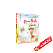 開(kāi)心女孩·彩繪注音版：外婆的巫術(shù)（秦文君經(jīng)典作品，多次入選小學(xué)教材、全國小學(xué)語(yǔ)文課外閱讀推薦書(shū)目）