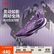 李寧音速13丨減震籃球?qū)I(yè)比賽鞋男25輕量高回彈低幫籃球鞋ABAV025