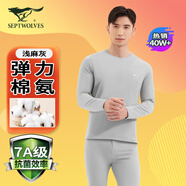 七匹狼秋衣秋褲男士保暖內衣薄款襯衣襯褲純棉抗菌秋冬棉毛衫線(xiàn)衣線(xiàn)褲套 彈力純棉7A抗菌1套裝（淺麻灰） 2XL (180) 推薦體重150-170斤