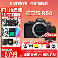 佳能r50 微單相機 入門級 R50 APS-C畫幅 旅行家用學(xué)生vlog視頻 4k小巧便攜 數(shù)碼照相機 佳能R50黑色拆單機身+RF-S18-150拆鏡頭 套餐二【攝影三腳架-多種濾鏡-反光板-Vl