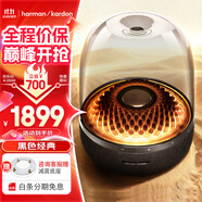 哈曼卡頓 琉璃4代音響  琉璃3代升級款 Aura Stuio 4 藍牙音箱 桌面家用電腦音響家庭影院生日禮物 （旗艦款）琉璃四代 音箱