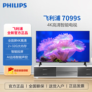 飛利浦50PUF7099S 50英寸4K智慧AI全面屏智能液晶平板電視機 55 50英寸 50PUF7099S