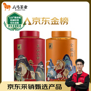 八馬茶業(yè)組合茶葉 歡騰金駿眉正山小種110g*2罐裝