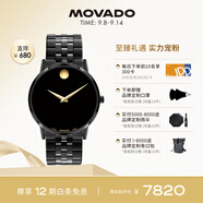 摩凡陀（Movado）瑞士手表石英鋼帶男表經(jīng)典瑞表名表博物館系 0607626禮物送禮