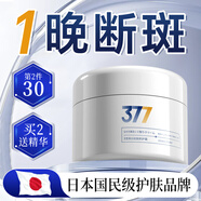奈皙日本377煙酰胺美白祛斑霜淡化黑色素去雀斑老年黃褐斑面霜男女士