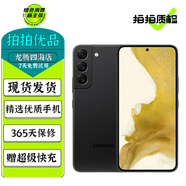 三星 Galaxy S22 S22+ S22Ultra 二手5G手機 二手三星手機 旗艦游戲拍照手機 曜夜黑【三星Galaxy S22+】 8GB+128GB 贈3C認證快充 95新