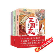 少年讀三國(guó)志 全3冊(cè) 彩色插圖版 贈(zèng)三國(guó)人物事件思維導(dǎo)圖 中國(guó)歷史故事智謀攻略 劉備曹操孫權(quán)權(quán)謀策略 三國(guó)演義故事書 中小學(xué)生閱讀課外書