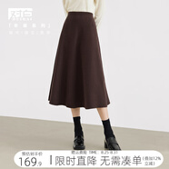對白垂感顯瘦針織a字半身裙女秋冬2024新款松緊腰氣質(zhì)百搭傘裙子 摩卡棕 M