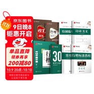 華夏萬(wàn)卷行楷練字帖吳玉生行楷一本通控筆訓練硬筆字帖成人行楷鋼筆字帖學(xué)生男女生臨摹描紅專(zhuān)用練字本7本