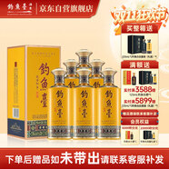 釣魚臺 貴賓酒（第三代）醬香型白酒 53度  500ml*6瓶 整箱裝