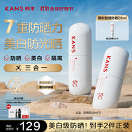 韓束白蠻腰戶外高倍防曬霜60g*2美白防曬隔離防水防汗生日禮物男女