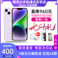 Apple【七夕禮物】 14plus iPhone14plus雙卡雙待全網(wǎng)通手機(jī) 14Plus 紫色 256GB 公開版標(biāo)配【首購(gòu)大禮包】