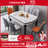 晨巢 巖板餐桌 實(shí)木餐桌椅組合現(xiàn)代簡(jiǎn)約可伸縮折疊吃飯桌子餐廳家具 雙軌巖板餐桌-加厚111皮椅款 1.35米一桌六椅-12MM巖板厚度