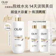 OLAY全新超白瓶美白身體乳煙酰胺煥亮520g 夏季輕薄滋潤 保濕潤膚男女