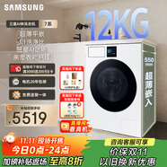 三星（SAMSUNG）AI神洗衣機(jī)7系 12KG全自動(dòng)滾筒AI泡泡凈親寵衣物護(hù)理超薄嵌入政府補(bǔ)貼20% 白 WW12DBLB84GNSC
