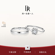 DR現(xiàn)貨雪吻求婚鉆戒鉑金B(yǎng)ELIEVE經(jīng)典款 結(jié)婚鉆石戒指節(jié)日節(jié)日禮物 告白對(duì)戒*6分H色SI1+浪漫誓約男戒