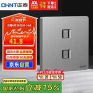 正泰（CHNT）開(kāi)關(guān)插座墻壁面板家用86型面板二位八芯數據插座NEW6C幻銀灰