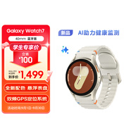 三星 Samsung Watch7 智能手表/藍牙通話(huà)/運動(dòng)手表/電話(huà)手表 40mm 云際白 男女表[學(xué)生優(yōu)惠]