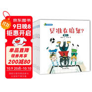 物理啟蒙繪本 繪本閱讀幼兒園老師 兒童繪本早教書(shū)-可愛(ài)的物理（套裝共8冊）3-6歲 
