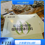 【官方店】燃計劃燃計畫果蔬飲小咖條嬌蘭佳人果蔬飲小咖條維密元 小咖條(一盒10包28g/包)