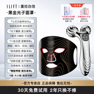 ilift光子面罩面膜儀led紅藍光祛痘美容儀家用臉部美白嫩膚儀器大排燈 【抗老瘦臉】黑金面罩plus max EMS高頻瘦