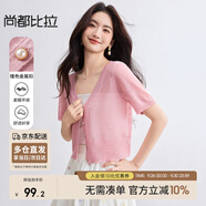 尚都比拉慵懶氛圍奶huhu清爽針織衫女夏季V領短袖開衫上衣 粉色  XL 