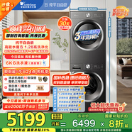 小天鵝（LittleSwan）水魔方洗烘套裝 10KG滾筒洗衣機+變頻熱泵烘干機 蒸發(fā)器自清潔 純平自由嵌TG10V628T+628T國家補貼