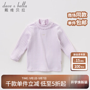 戴維貝拉（DAVE＆BELLA）新款女童長袖針織衫寶寶打底套頭毛衣 淺紫 66cm(12M（建議身高66cm）)