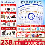 合生元貝塔星耀（原金裝）嬰幼兒寶寶配方牛奶粉3段 法國(guó)原罐進(jìn)口 3段700克*6（店長(zhǎng)推薦下單）