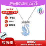 施華洛世奇（SWAROVSKI）漸變色藍天鵝項鏈女士首飾飾品鎖骨鏈 生日38女神節(jié)禮物送女友 【新品】藍色中號  5660594