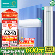 海信空調套裝三室一廳 3匹大1.5匹新一級能效變頻快速冷暖立式柜機壁掛式掛機四室家用空調 以舊換新 【3匹E290】一室一廳空調套裝