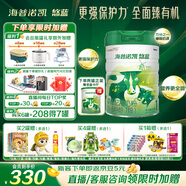 海普諾凱1897悠藍(lán)有機(jī)嬰兒配方奶粉 1段800g罐裝（0-6月齡）
