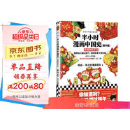 半小時(shí)漫畫(huà)中國史（番外篇）：中國傳統節日（屈原自己都過(guò)端午，傳統節日的來(lái)歷瞬間一清二楚?。┬吕习骐S機發(fā)貨