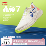 李寧赤兔7丨跑步鞋網(wǎng)面透氣男鞋中考體測跳繩競速運動(dòng)鞋ARPU003