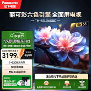 松下（Panasonic）LX600 55英寸 麗可彩4K AI智能語(yǔ)音 懸浮全面屏MEMC HDR10 開機(jī)無(wú)廣告電視 TH-55LX600C
