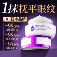 奈皙日本眼霜淡化細紋提拉緊致黑眼圈眼袋眼紋抗老祛皺35歲以上女男士