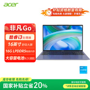 宏碁（acer）非凡Go Fun 國家補貼20% 16英寸輕薄本 商務(wù)辦公學(xué)生筆記本電腦(8核i3-N305 16G-LPDDR5 512G )灰