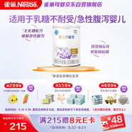 雀巢（Nestle） 安兒寧能恩 嬰幼兒無乳糖配方奶粉 適用于乳糖不耐受嬰兒 400g