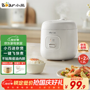 小熊（Bear） 電飯鍋1-2人 小電飯煲 家用多功能宿舍小容量迷你煮飯煮泡面壓力米飯鍋1.2升 DFB-F12Z2
