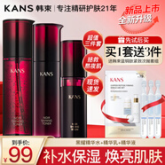 韓束黑耀護膚品套裝禮盒水乳補水保濕化妝品全套情人節送女友禮物 基礎護膚三件套：水+乳液+精華液