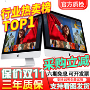 蘋果 Apple imac 二手蘋果一體機電腦臺式機 21.5/27英寸 4K/5K 辦公設(shè)計剪輯 京選電腦 | 一機一檢 27寸LV3十八核XW-128-4T固態(tài)獨顯16G