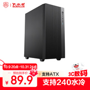 大水牛（BUBALUS）天悅 商務(wù)中塔機箱(支持240水冷/ATX主板/300MM顯卡/6風(fēng)扇位/下置獨立電源倉/臺式電腦主機箱/U3)