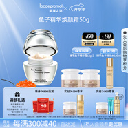 里海之謎魚(yú)子精華煥顏霜50g保濕補水面霜護膚品母親節送禮素顏霜生日禮物