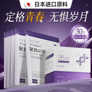 日本補水抗皺緊致面膜醫(yī)美用淡白斑提亮膚色女男士護膚品熬夜修護