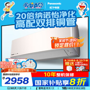 松下（Panasonic）空調 大1匹新一級能效 適用10-16㎡ 變頻冷暖空調掛機 國家補貼 原裝壓縮機納諾怡除菌 LG9KQ10N 