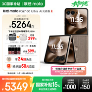 摩托羅拉【政府補(bǔ)貼】聯(lián)想moto Razr 60 Ultra AI元啟版 4英寸大外屏 驍龍8至尊版 5G手機(jī) 16+256 流金椴木