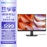 戴爾（DELL）23.8英寸 辦公顯示器 FHD IPS面板 100Hz 硬件防藍光 72%NTSC 電腦顯示屏 D2421H升級版 SE2425HM