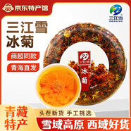 三江雪冰菊花高海拔菊花茶雪菊青海特產(chǎn)胎菊40g血菊花昆侖山菊花