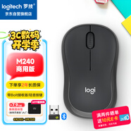 羅技（Logitech）M240 靜音無線藍牙鼠標 商務辦公家用便攜鼠標 帶Logi Bolt接收器 商用版